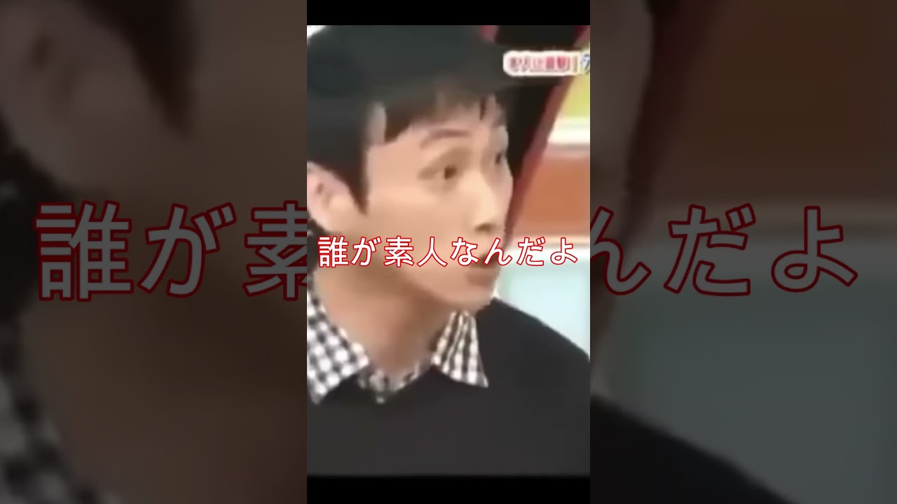 【児嶋じゃないよ、渡部だよ！】#Short