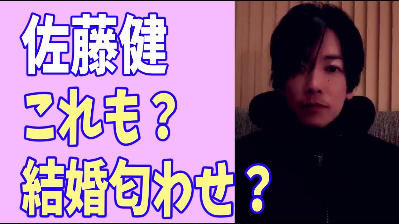 佐藤健　もしやこれも？結婚匂わせ？