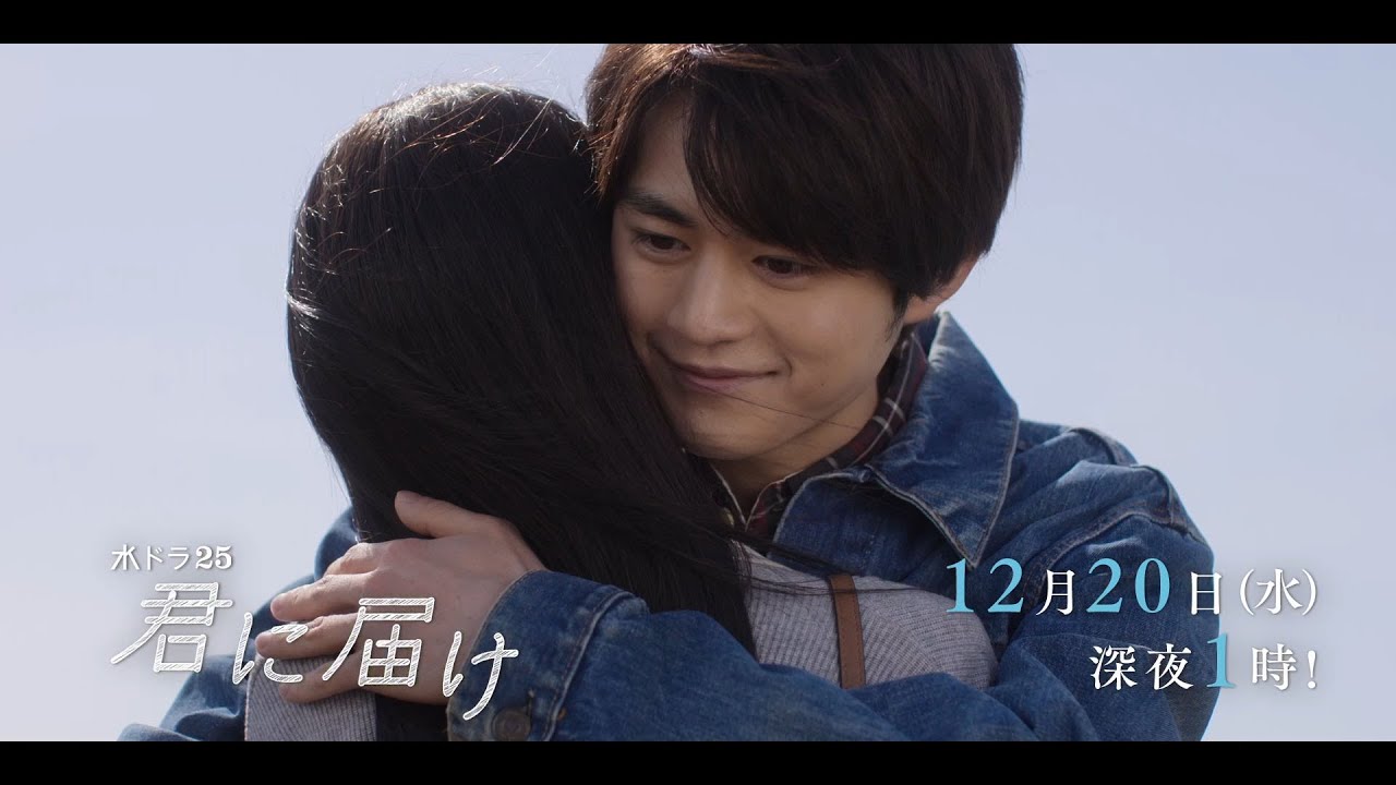 【予告】水ドラ25『君に届け』第11話 | テレビ東京