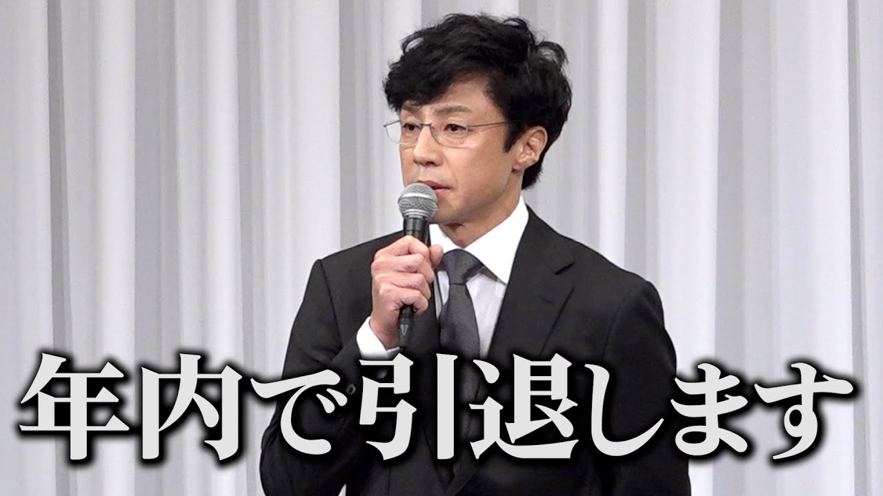 【ジャニーズ事務所会見】東山紀之新社長、芸能活動から引退表明
