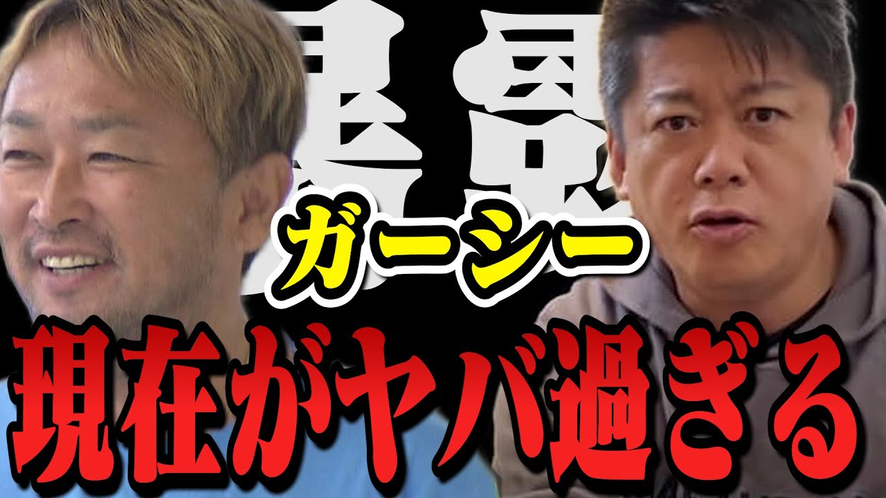 【暴露】ガーシーにラインした結果がヤバすぎた…東谷義和の保釈金がとんでもないことに【堀江貴文 切り抜き ガーシーch 綾野剛 電話 号泣 竹之内 立花孝志 暴露まとめ トライストーン ジャニーズ】