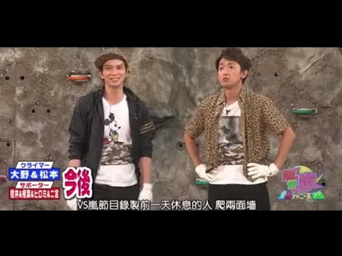 【大野智】大野智のかわいいリアクション集