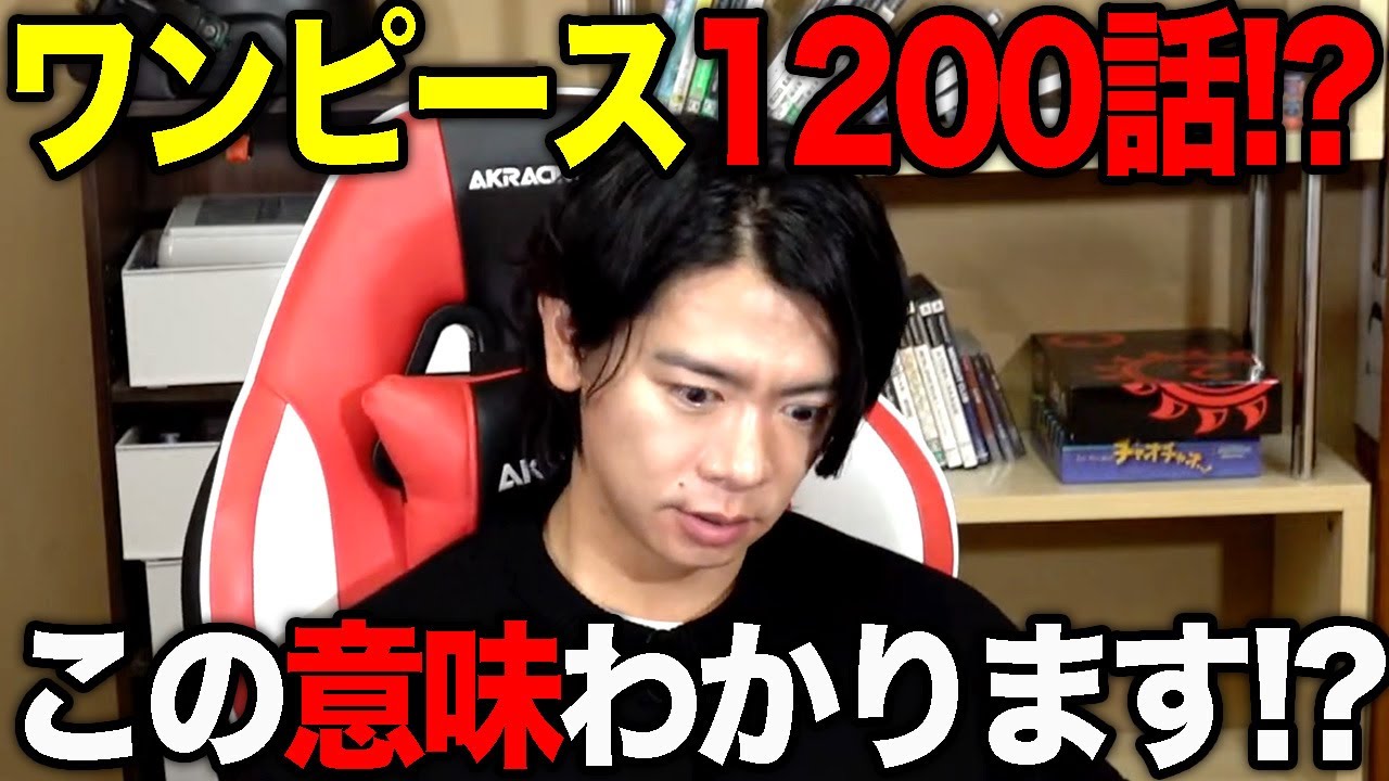 【野田栄一郎】ワンピース好きならこの意味わかりますよね？【マヂラブ野田クリスタル】