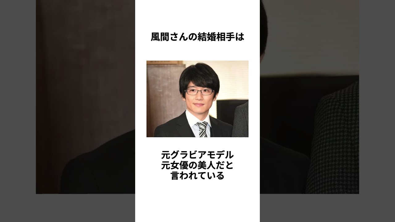 【ジャニーズ結婚】風間俊介さんの結婚に関する雑学 #shorts