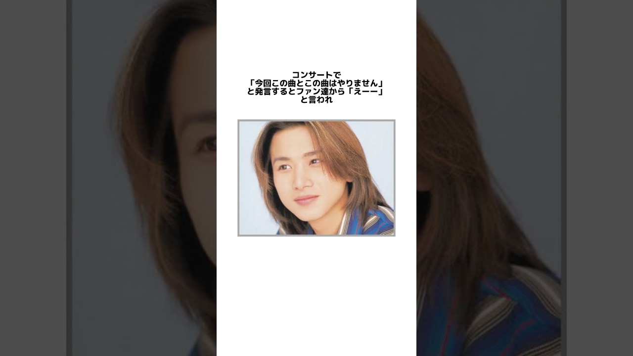 KinKi Kids堂本光一の毒舌エピソード#堂本光一#KinKi Kids