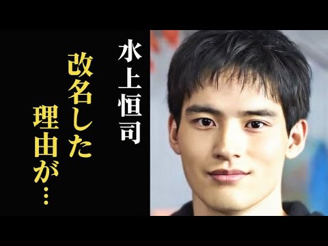 水上恒司の改名理由がヤバすぎる…｢ブギウギ｣ 愛助役で登場し話題に！事務所問題、裁判とは…
