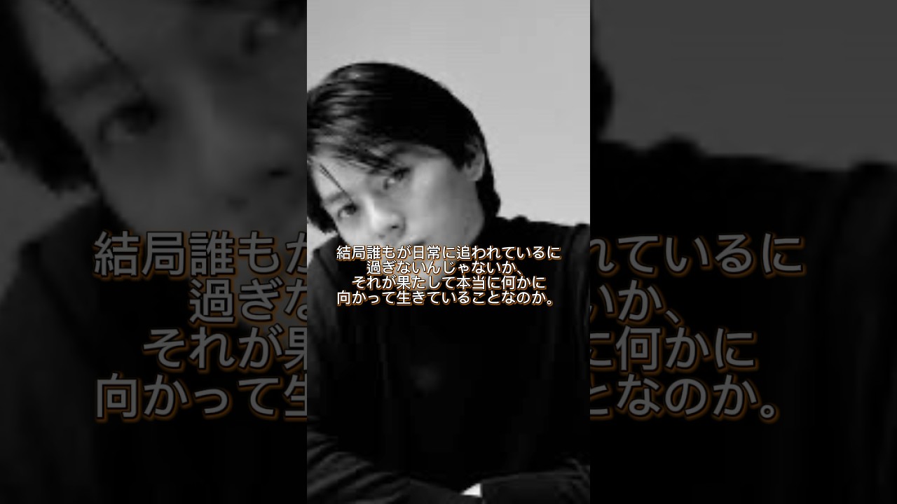 【尾崎豊　名言】僕が僕であるために#shorts #尾崎豊 #名言#僕が僕であるために