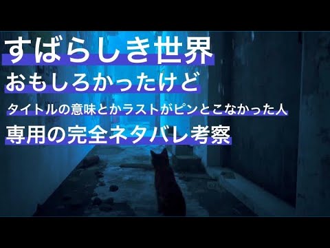 【すばらしき世界】は西川美和が作りだした日本製「時計じかけのオレンジ」だ！【映画レビュー】
