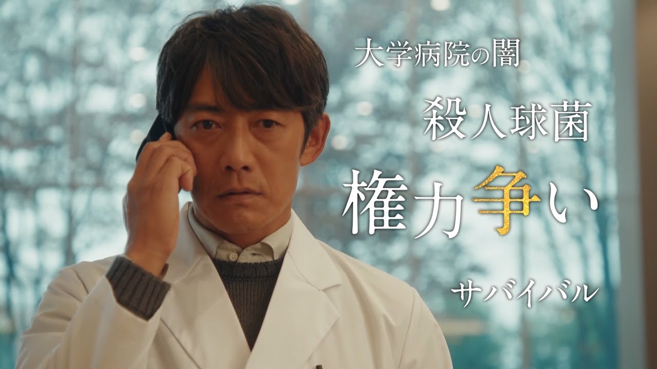 木曜ドラマ『グレイトギフト』2024年1月18日スタート！【毎週木曜】よる9:00～放送／ティザー30秒PR