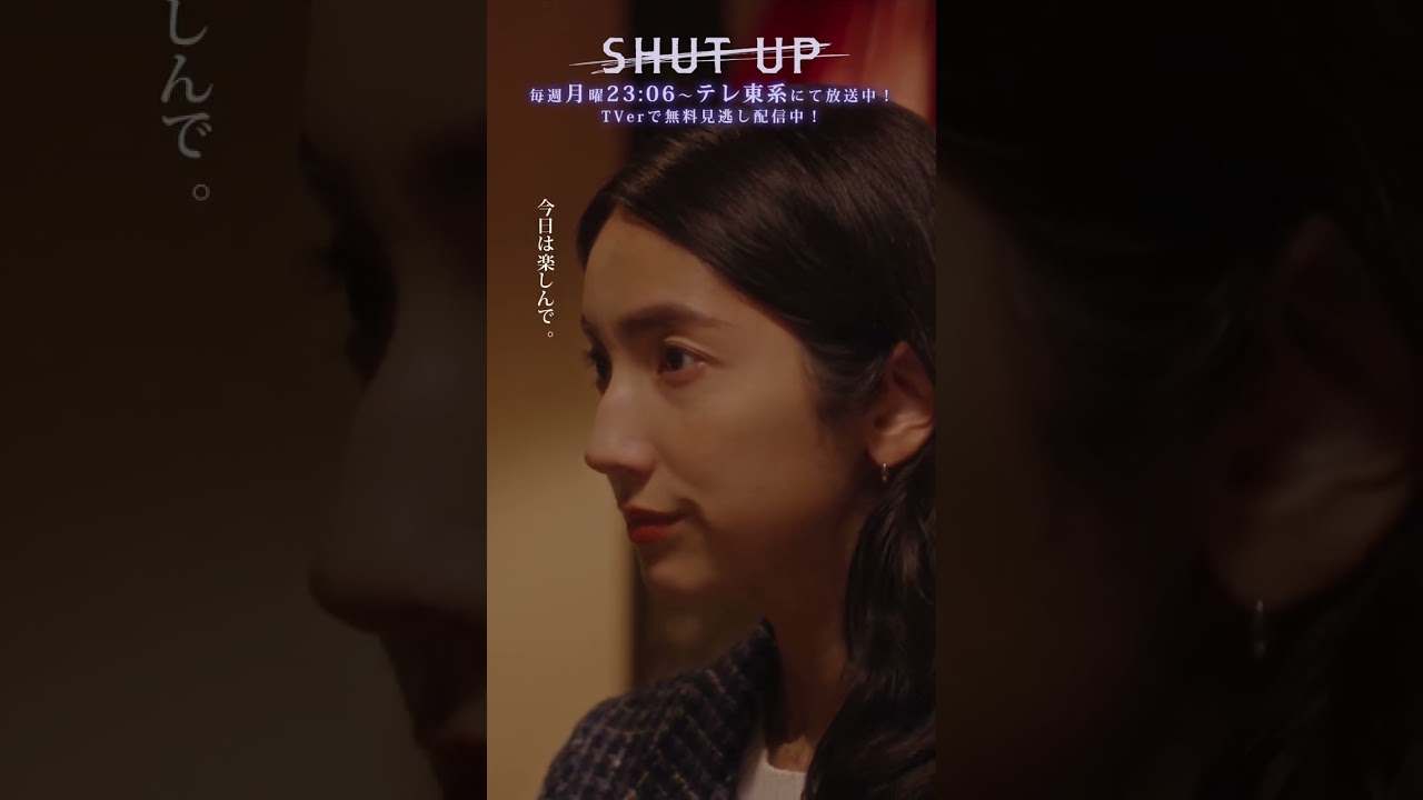 【SHUT UP】「なぜか上から目線のパパ活おぢ」　テレビ東京系 毎週月曜夜11時6分から放送&TVerで配信中！ #仁村紗和 #莉子 #片山友希 #渡邉美穂  #shorts