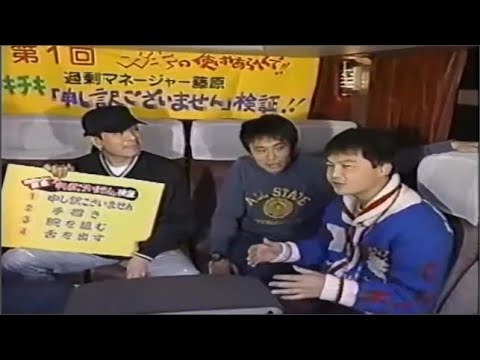 【ガキの使い】松本人志 x 浜田雅功山崎邦正の酒グセ徹底検証