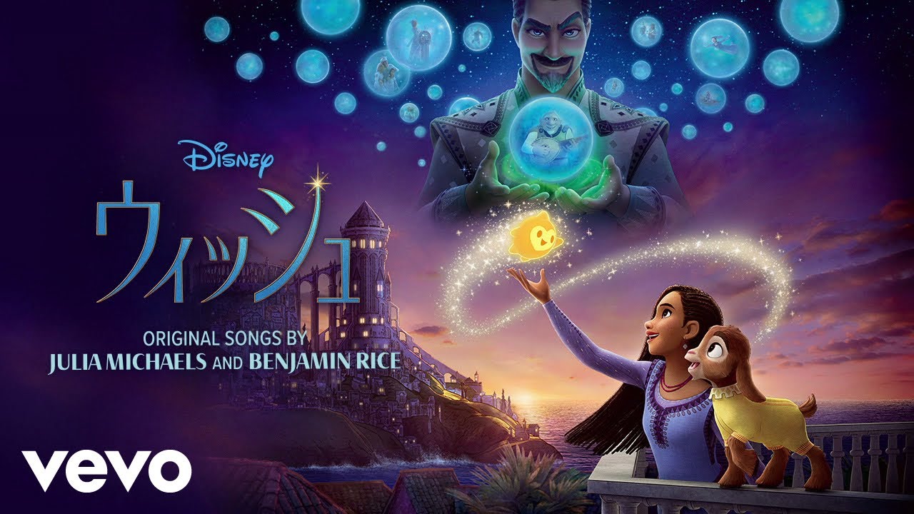 福山雅治 - 無礼者たちへ (From 『ウィッシュ』／日本語版)