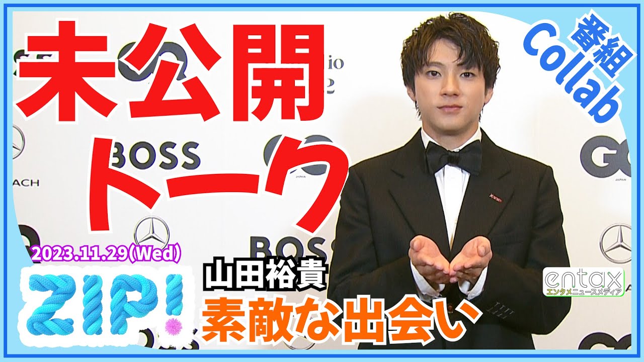 山田裕貴　名優・役所広司の“ある演技”を密かに実践していたことを告白　聞いた本人は「うれしい」と笑顔