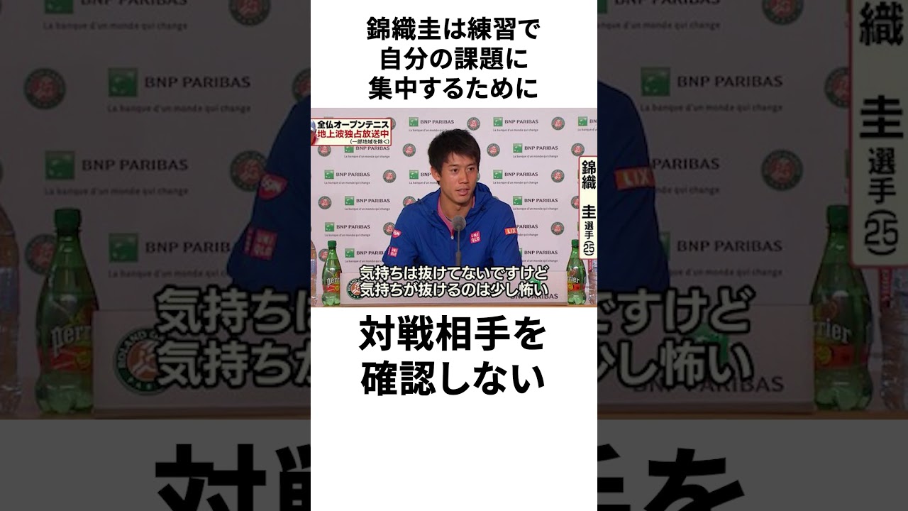 錦織圭に関する面白い雑学 #shorts #ゆっくり解説 #雑学 #テニス