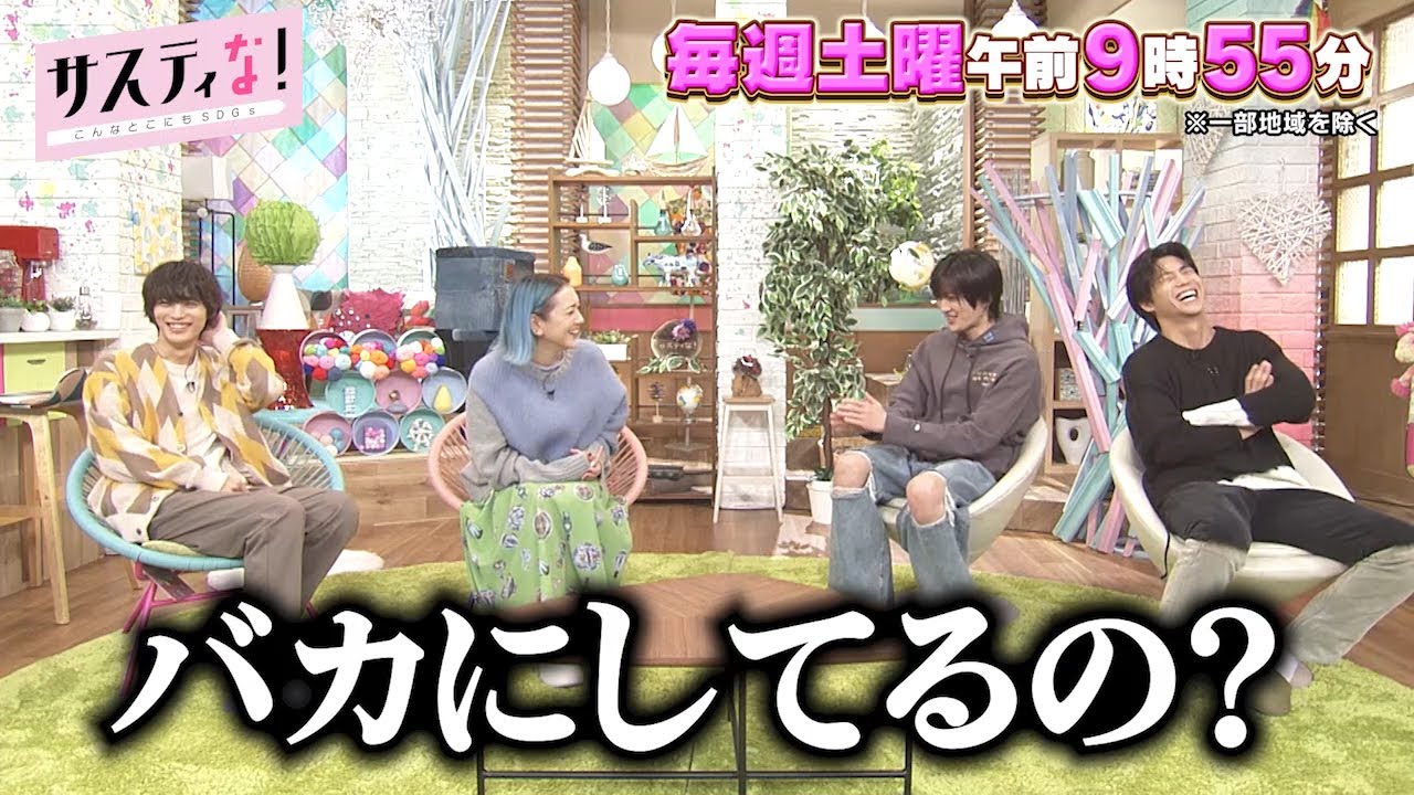 【サスティな！公式】国宝級イケメン・八木勇征は○○で肉を食べる！2023.12.16未公開シーン