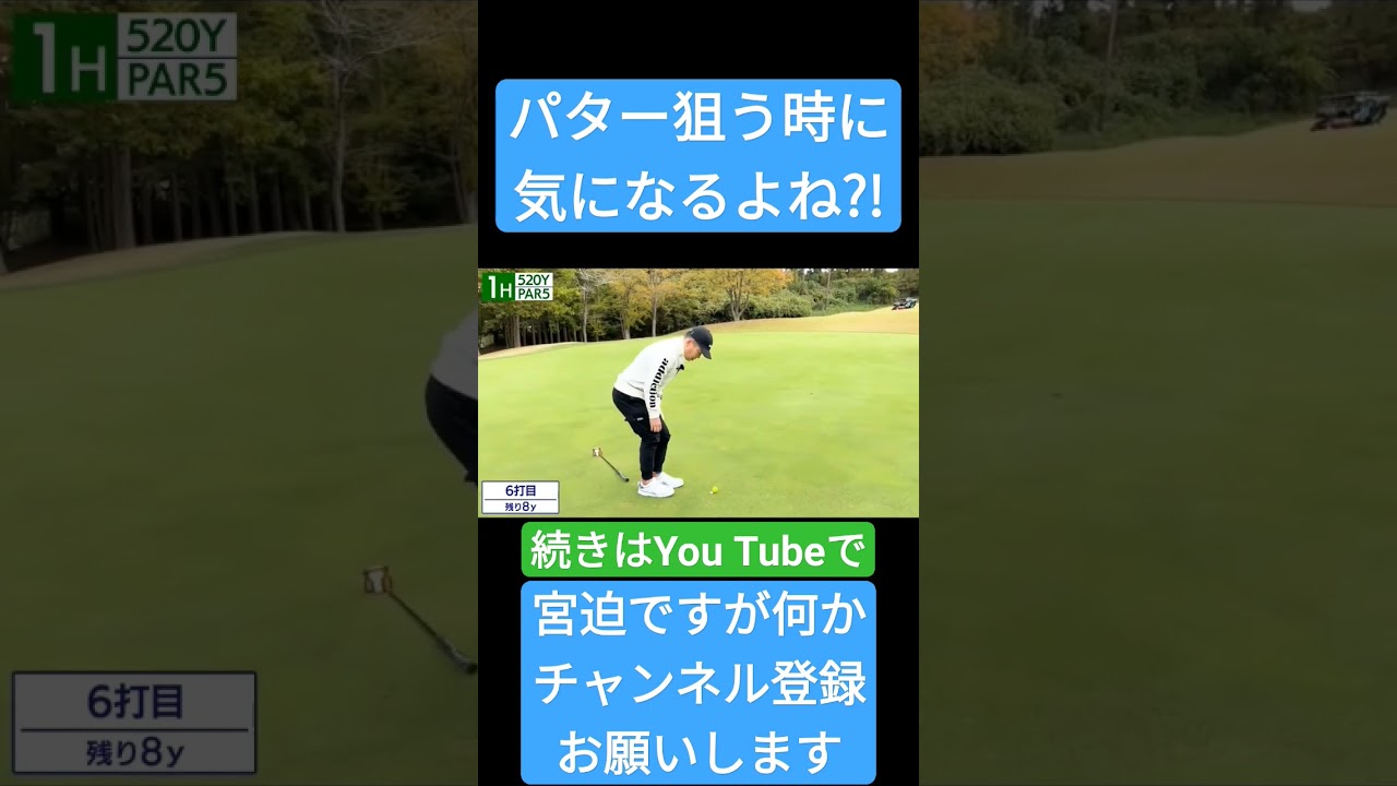 ちんポジ気になるよね?! #切り抜き #宮迫博之 #お笑い芸人 #ゴルフ　#パター　#天竺鼠　#瀬下マン