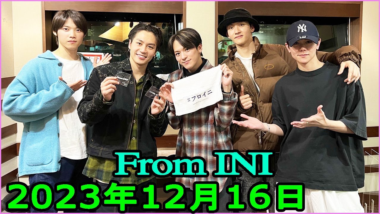 From INI ラジオ#102【Travis Japanから松倉海斗さん・松田元太さん襲来！】“INI” × “Travis Japan”  2023.12.16