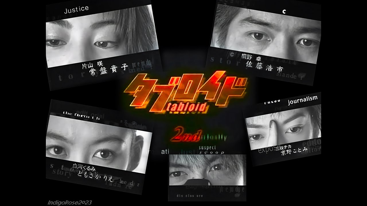Hiroyuki Sanada 真田広之 Tribute タブロイド Tabloid Ep2 ‐Manabe's Story ＃真田広之　＃タブロイド　#佐藤浩市