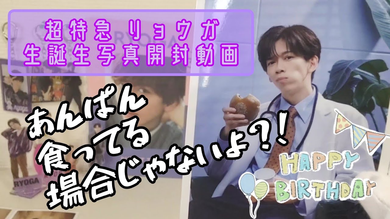 【超特急】皆はこしあん派？それともつぶあん派？【生誕生写真】