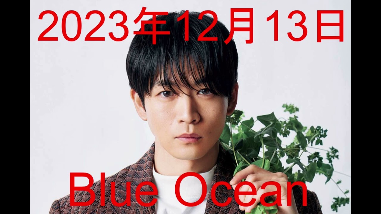 松下洸平 コメントゲスト 2023年12月13日
