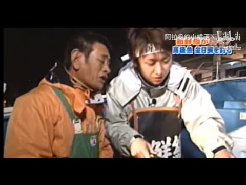 大野智 | 新米漁師 大野智 | 大野みたいな弟がいたら幸せだろうね