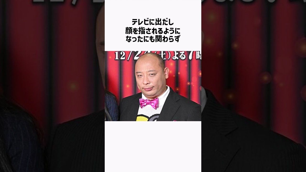 トムブラウンみちおの面白雑学 #shorts