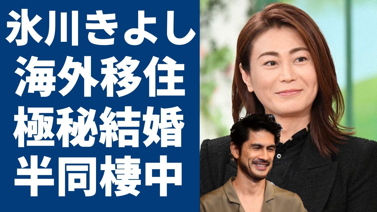 氷川きよしが今現在海外移住で平井堅と"半同棲中"...極秘結婚した真相に言葉を失う...「白雲の城」でも有名な演歌歌手が活動休止後の現在の姿や復帰絶望と言われる理由に言葉を失う...