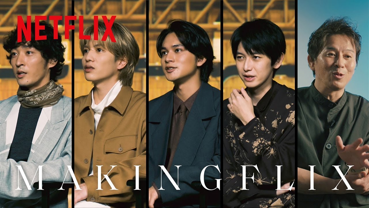 『幽☆遊☆白書』のつくり方 キャラクター篇 | MAKINGFLIX | Netflix Japan