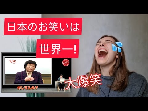 【腹筋崩壊】外国人が陣内智則のコント【お茶の間留学】を見てリアクションする！ｗｗｗｗ　【海外の反応】