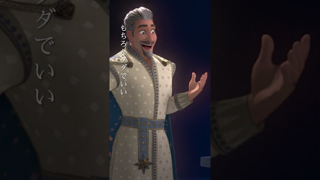 ディズニー史上最恐のヴィラン⚡ 👑#マグニフィコ王 日本版声優 #福山雅治 さんの歌う 「無礼者たちへ」本編映像 💫 『#ウィッシュ』12/15公開🌟