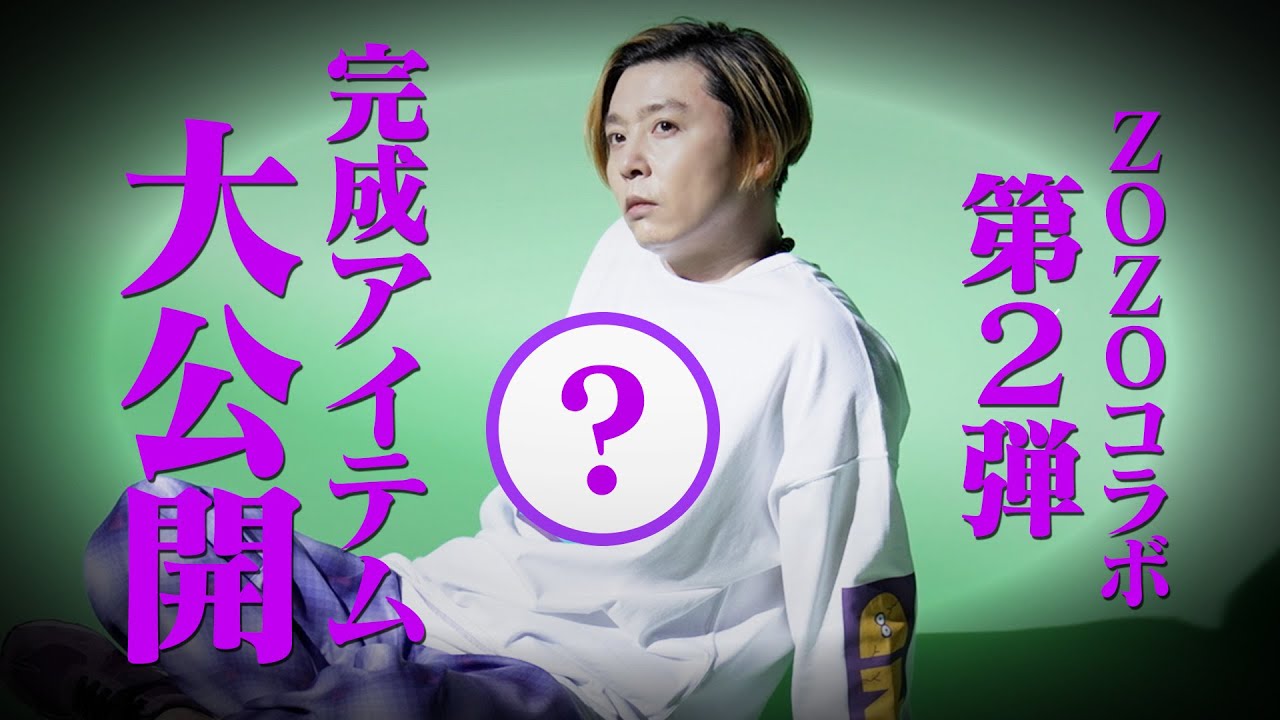 【つよしP シーズン2】#23 Project「ZOZOコラボ第2弾」