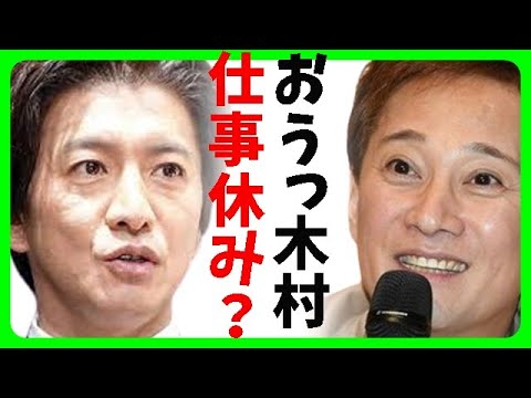 ジャニ騒動後、木村拓哉氏が業界関係者に緊急連絡！仕事探し奮闘中のキムタクがコチラ