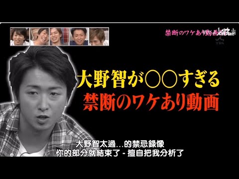 【嵐】嵐の仲間たちのポイントをカウントダウンし、笑いと可愛さが満載！