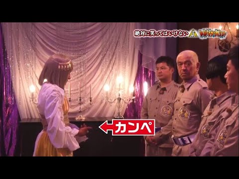 【ガキの使い】「浜田雅功ｘ松本人志」🌞🌞🌞『松本へ 邪気払いの儀式』