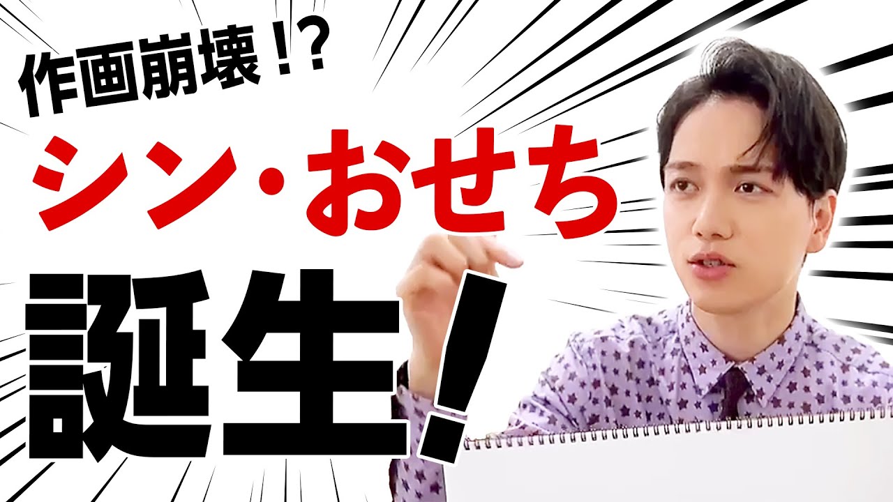 大好物に自信あり？育三郎画伯のイラストがどう見てもアレ