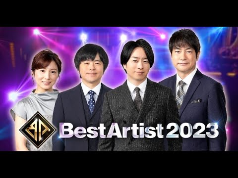 B1- 『ベストアーティスト』総合司会は櫻井翔が続投 出演者27組発表も