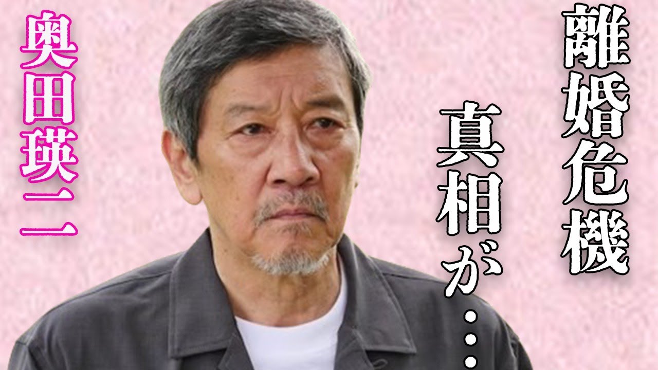 奥田瑛二の義理の息子が明かす柄本明とのまさかの関係…妻・安藤和津との離婚の危機に言葉を失う…「五番町夕霧楼」でも有名な俳優が暴露した緒形拳の裏の顔に驚きを隠せない…