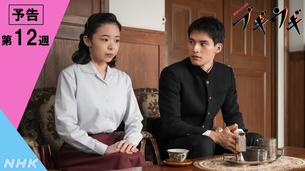 [ブギウギ] 次週予告 第12週「あなたのスズ子」12/18(月)～放送予定 | 朝ドラ | 連続テレビ小説 | NHK