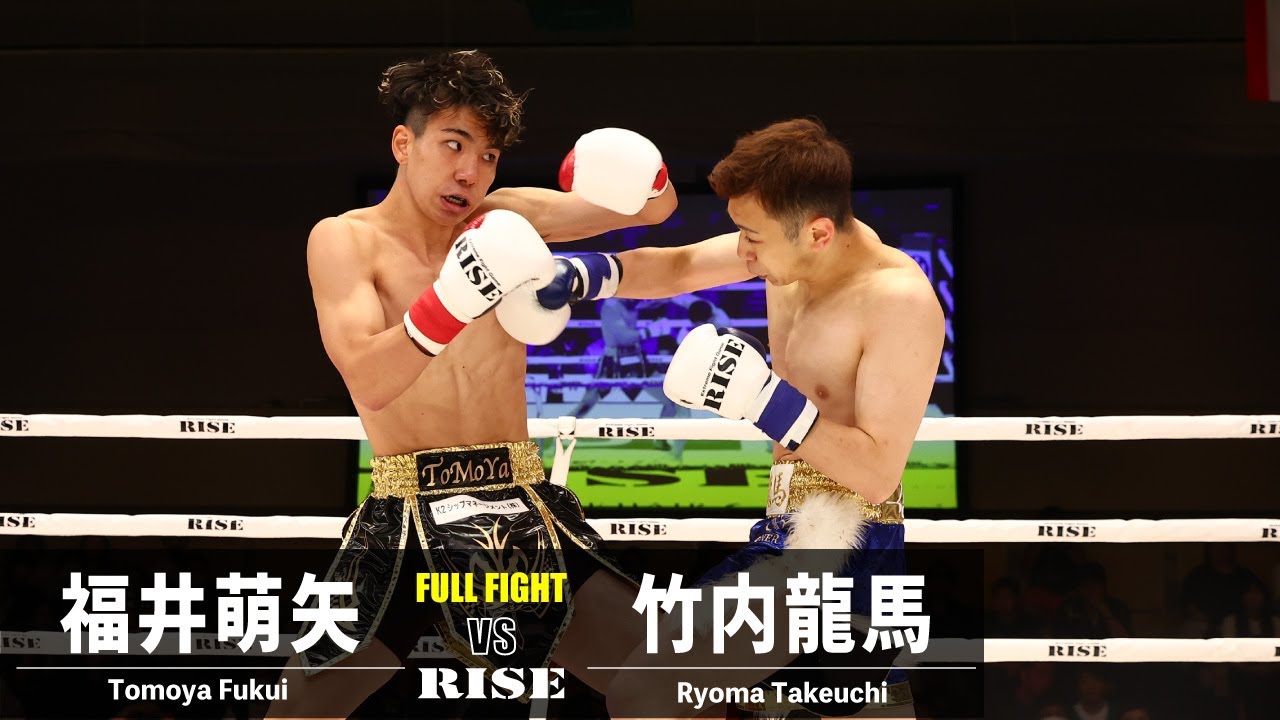 福井萌矢 vs 竹内龍馬／Tomoya Fukui vs Ryoma Takeuchi｜2023.6.23 #RISE169 【OFFICIAL】