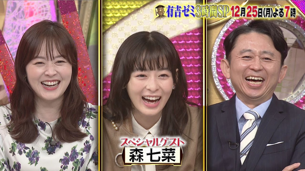 【公式】12月25日月曜よる7時～有吉ゼミSP▼チャレンジグルメWBC＆侍▼ヒロミ＆ジェシーからＸマスプレゼント