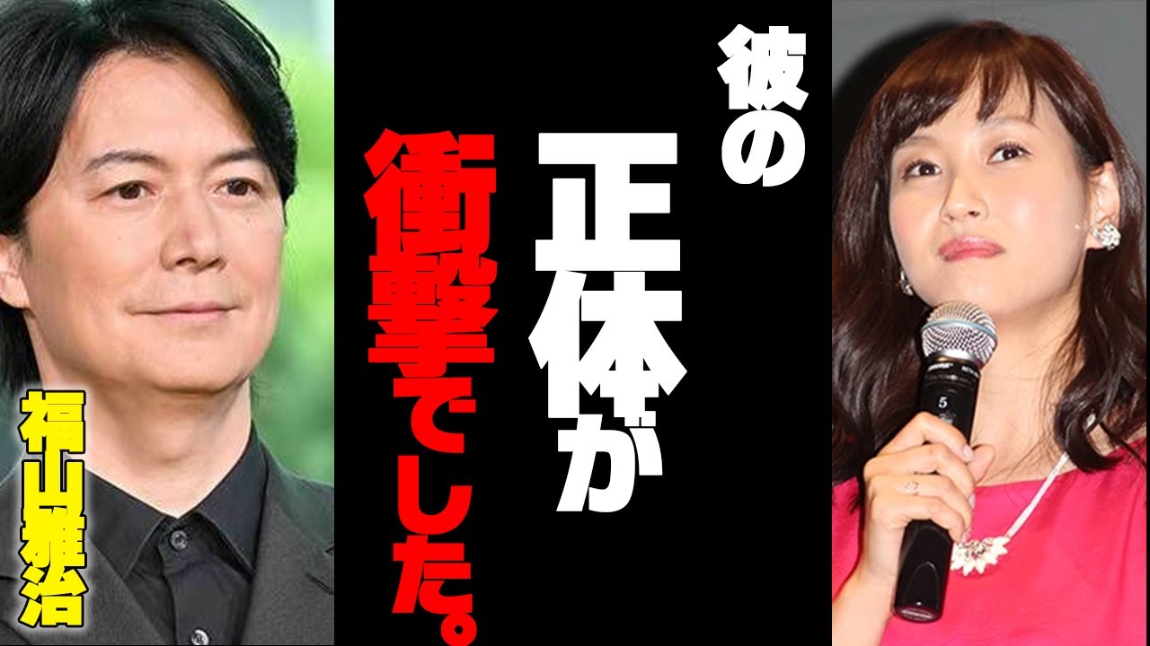 福山雅治と会って分かった事があります。【イケメン 高身長 モテる 非モテ アイドル 誹謗中傷】ひろゆきx藤本美貴