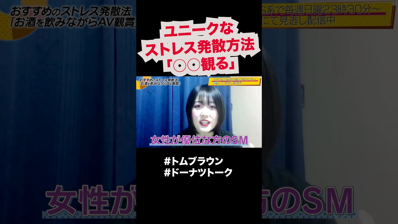 キン○マ蹴りでストレス発散する人 #shorts #ドーナツトーク #トムブラウン