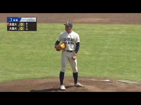 【最速151キロ左腕】高 太一(大阪商業大)  三振集　【2023ドラフト候補】