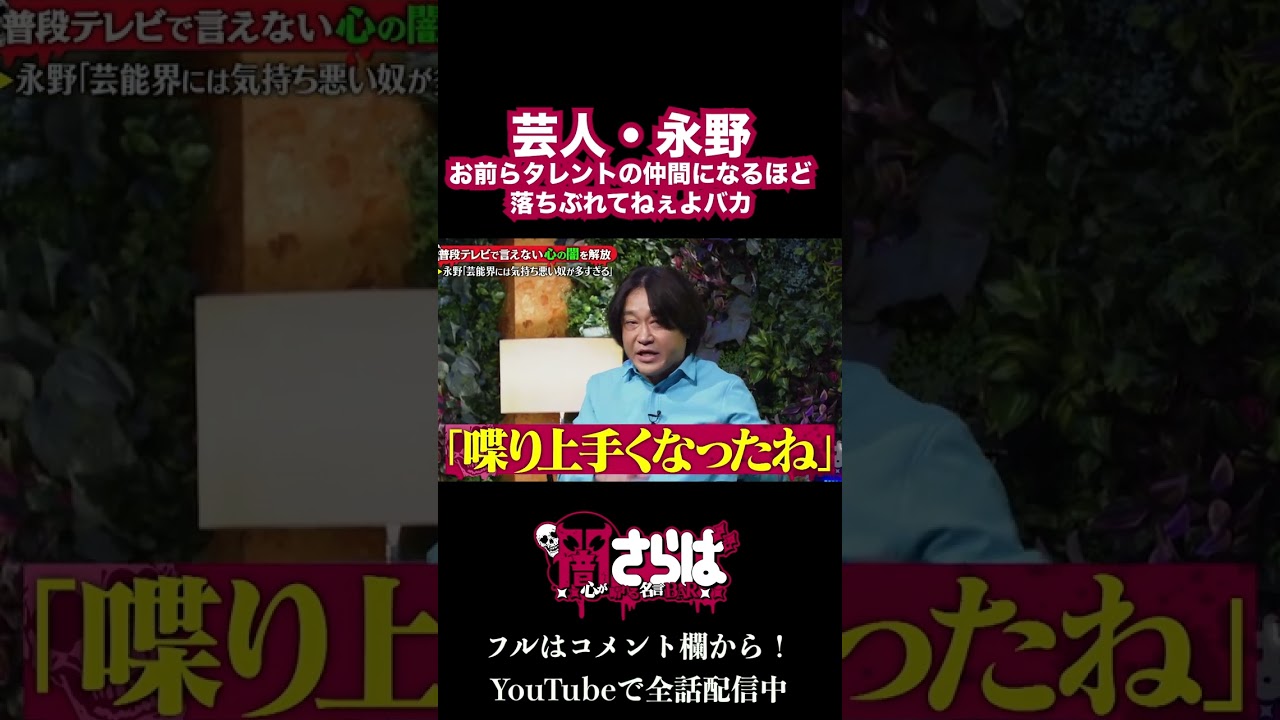 闇さらば #Shorts