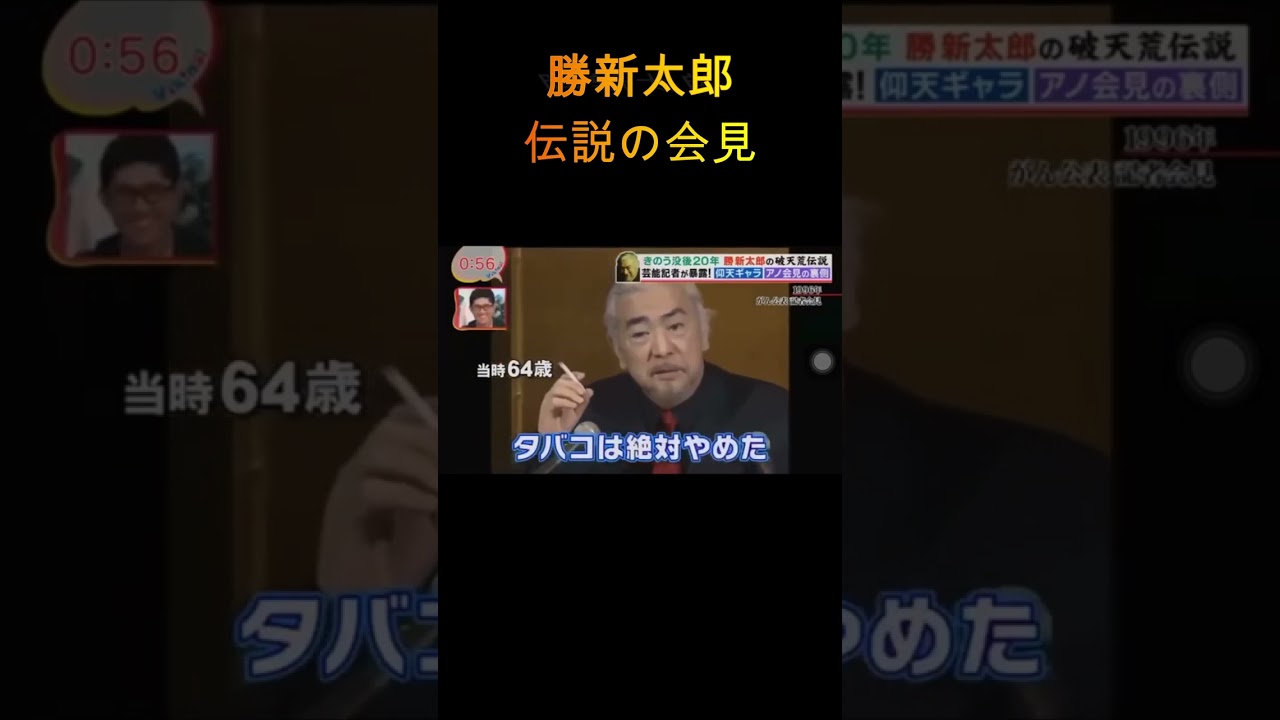 勝新太郎「タバコは絶対やめた」「ビールはオレンジジュース」 #パンドラ太郎 #Shorts