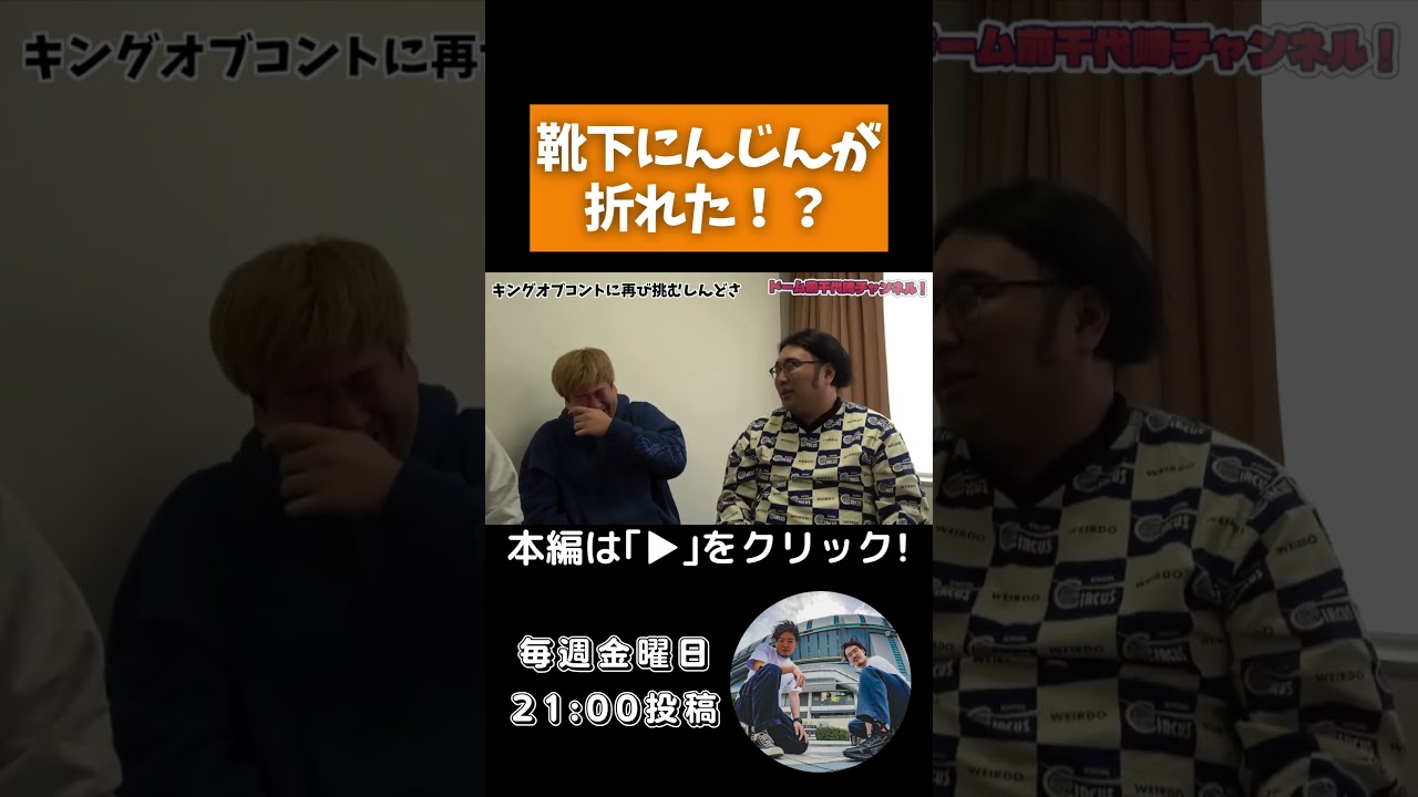 【破損事故】サルゴリラさん、すみません。【公式お兄ちゃん】ビスケットブラザーズの２人とガチ対談！#ビスケットブラザーズ #隣人 #キングオブコント #サルゴリラ #よしもと漫才劇場 #お笑い芸人