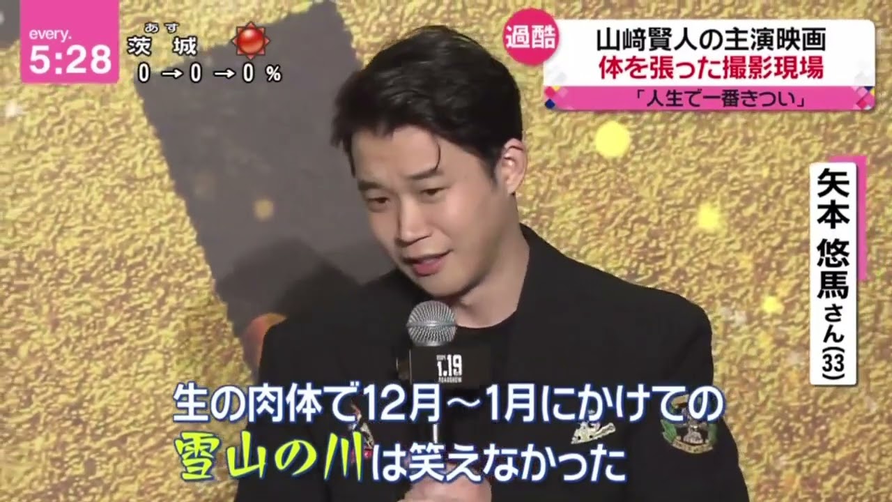 山崎賢人の主演映画体を張った撮影現場「人生で一番きつい」『newsevery 』2023年12月20日【HD】