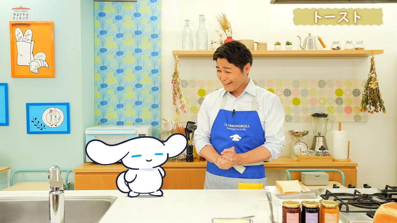シナモンと安田顕のゆるドキ☆クッキング　【第１１話】