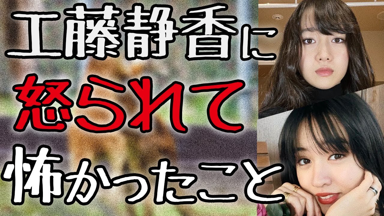 工藤静香に怒られて一番怖かったエピソード #cocomi #koki #キムタク #娘 #工藤静香