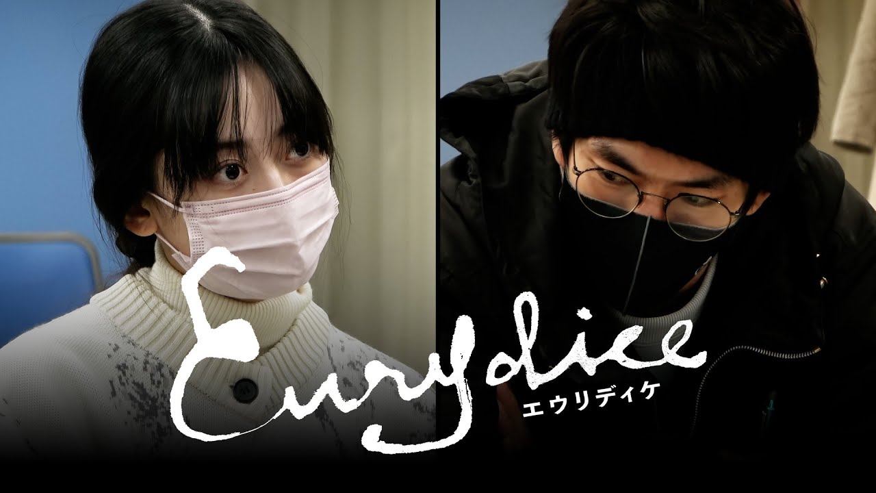 舞台『エウリディケ』読み合わせの模様を公開